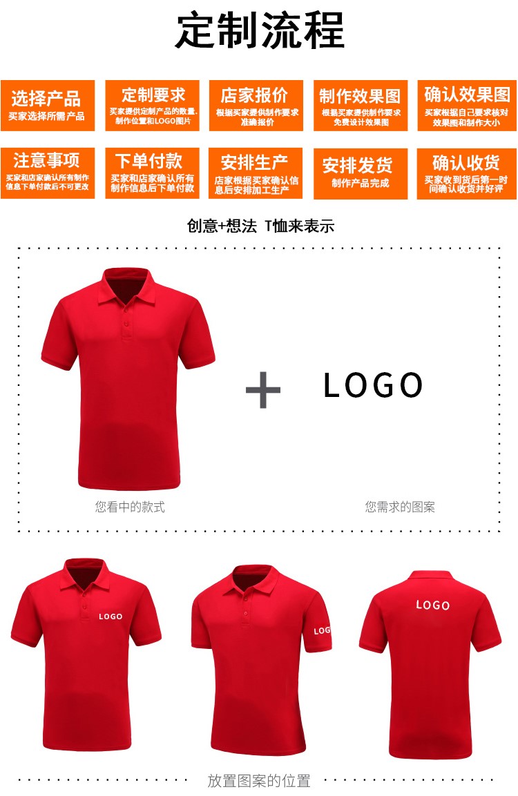 定制企業(yè)活動(dòng)廣告衫 翻領(lǐng)POLO衫 宣傳文化衫團體服短袖T恤印logo(圖11)