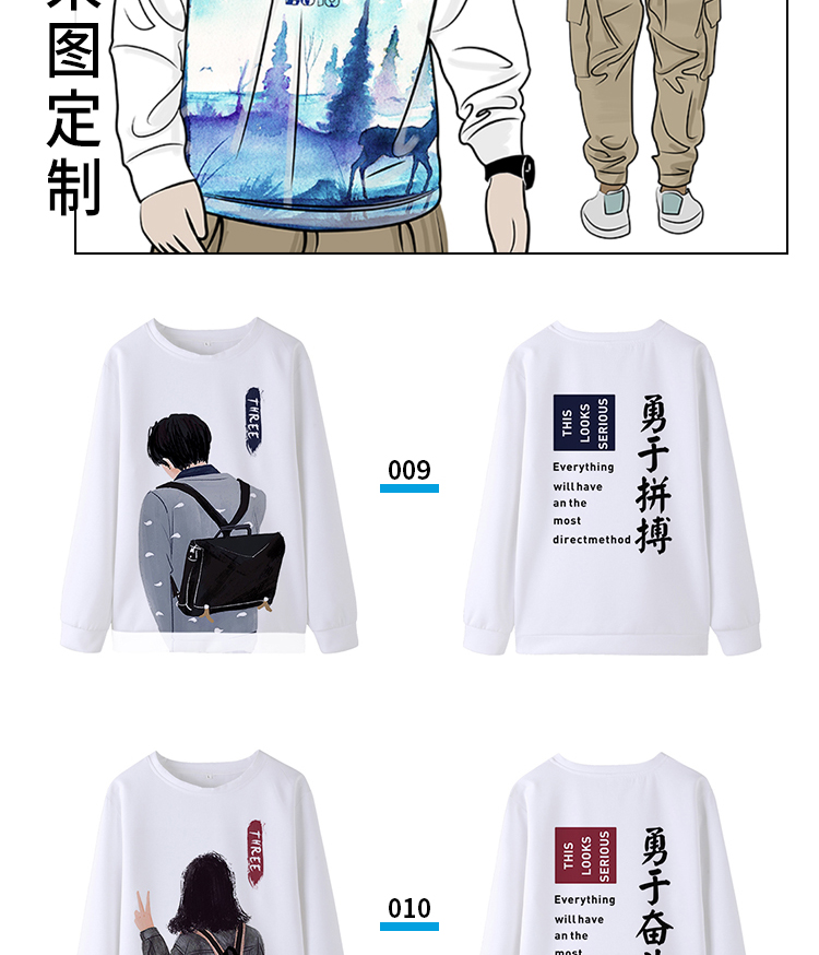 班服衛衣定制外套全身印風(fēng)衣運動(dòng)會(huì )diy訂工作服加絨套裝印字logo(圖51)