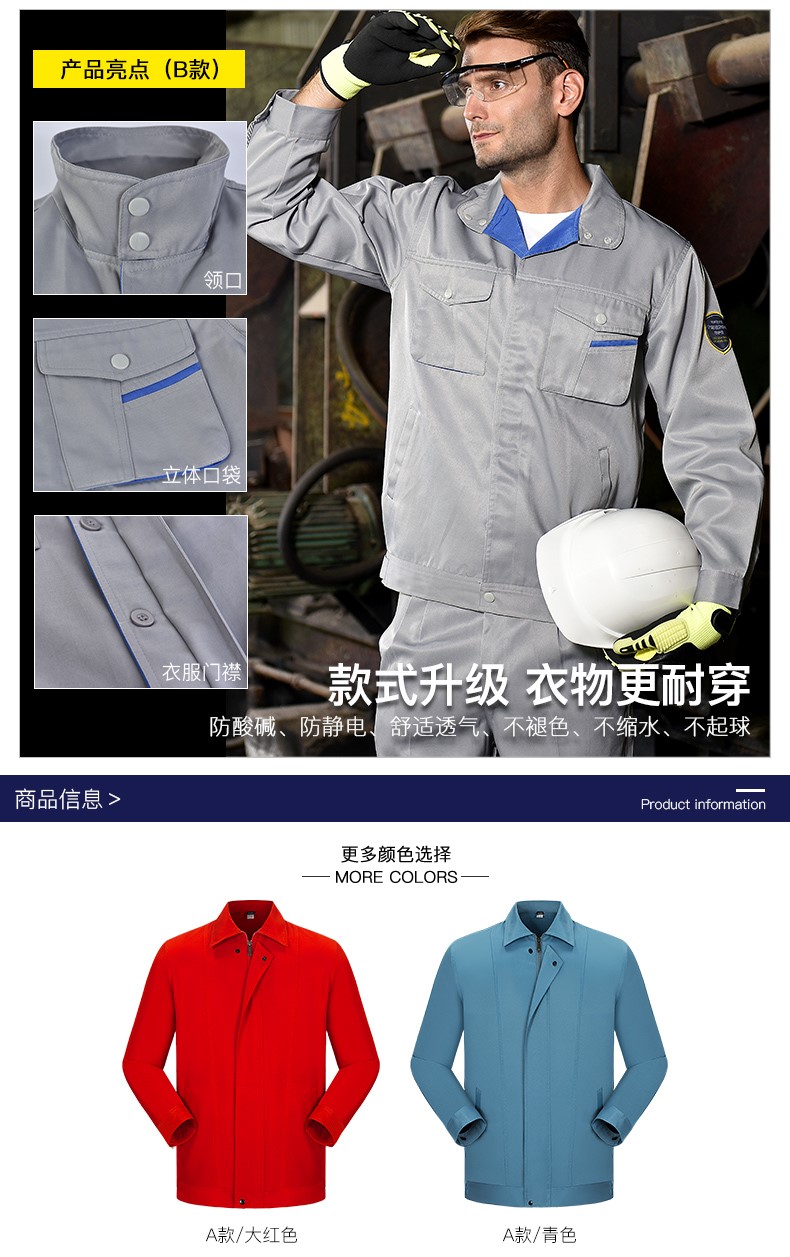 春秋防靜電防酸堿工作服套裝男電工加油站化工實(shí)驗室防護服勞保服(圖7)