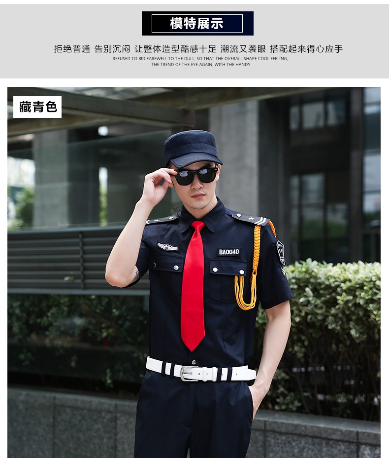 保安服短袖夏裝工作服春秋形象崗黑藍白售樓部房產(chǎn)酒店保安服套裝(圖9)
