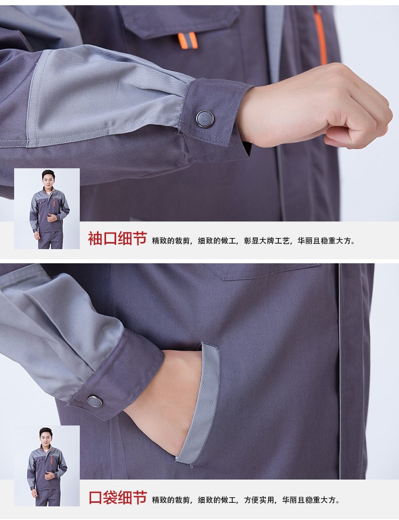 工作服套裝長(cháng)袖春秋季工裝制服汽修勞保服廠(chǎng)服定制(圖17)