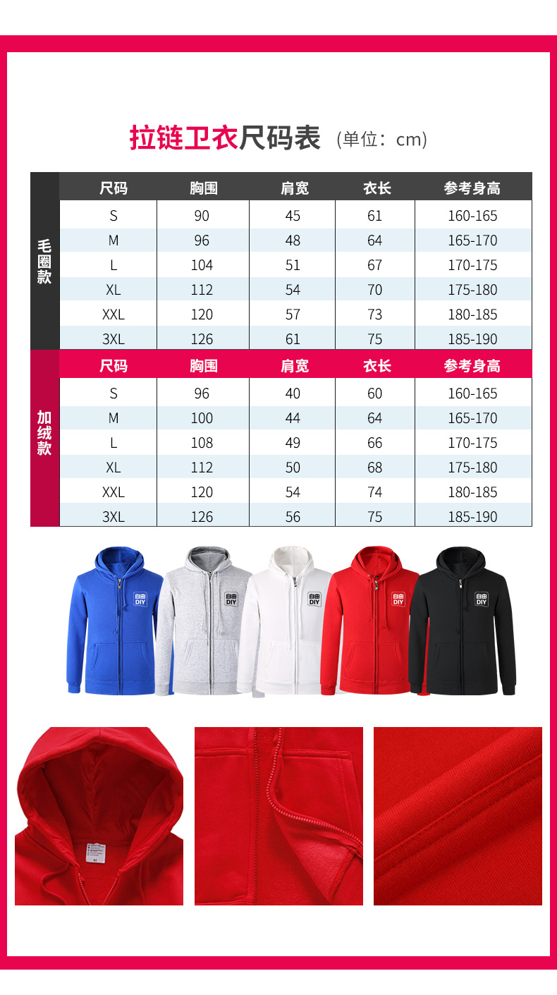 衛衣定制diy定做圓領(lǐng)衛衣長(cháng)袖同學(xué)聚會(huì )班服印字外套工作服訂制(圖6)