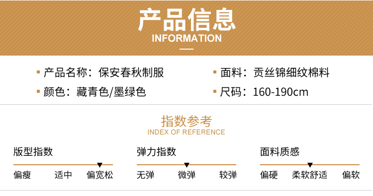 2011新式保安服春秋套裝工作制服加厚物業(yè)安保冬裝長(cháng)袖秋冬季服裝(圖4)
