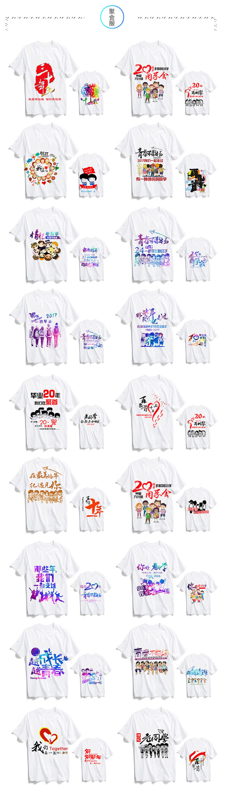 畢業(yè)班服定制夏季t恤學(xué)生同學(xué)聚會(huì )衣服定做工作服企業(yè)文化衫印字(圖5)