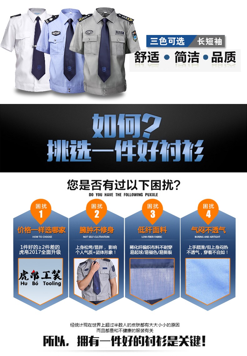2011式保安制服夏裝短袖襯衣物業(yè)工作服套裝男春秋長(cháng)袖夏季保安服(圖3)