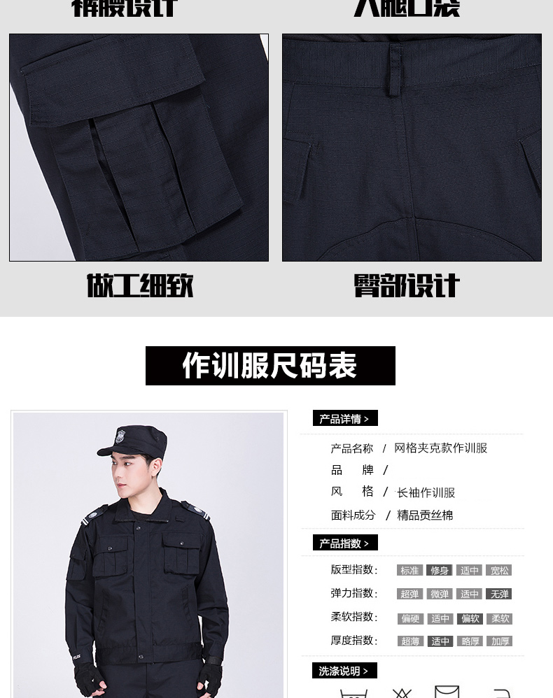 網(wǎng)格保安作訓服夏裝作戰訓練服工作服套裝男夏季作訓衣服春秋長(cháng)袖(圖7)