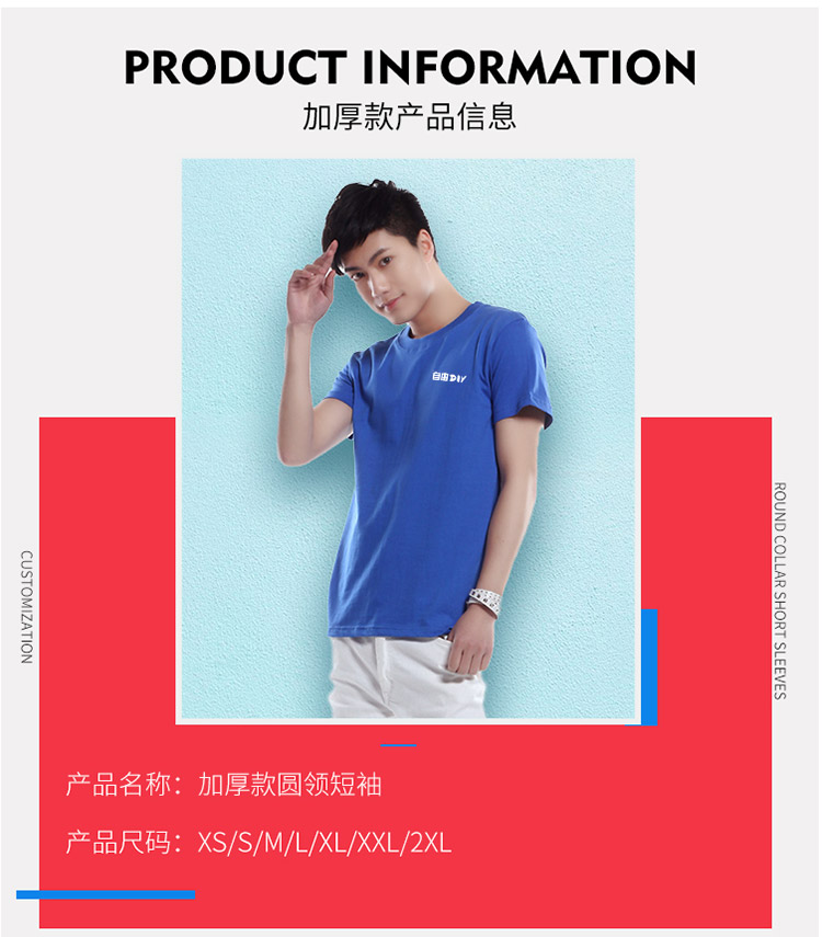 班服定制t恤速干文化衫運動(dòng)會(huì )定做diy衣服同學(xué)聚會(huì )印字logo工作服(圖9)