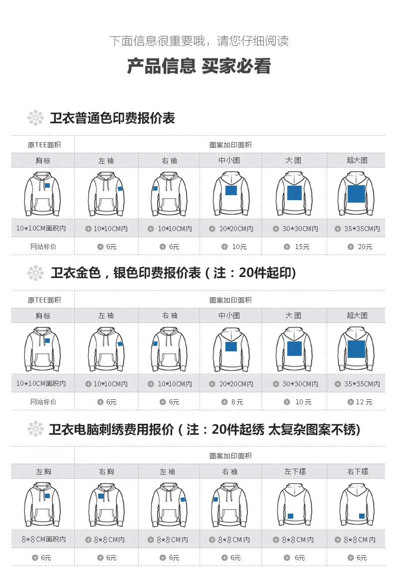 立領(lǐng)衛衣定制diy印logo班服外套定做工作服長(cháng)袖來(lái)圖訂制秋冬加絨(圖20)
