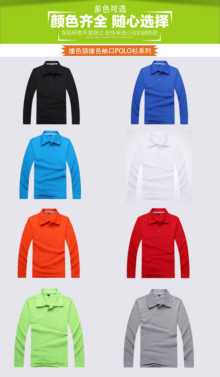 定制t恤POLO衫秋冬純棉長(cháng)袖班服工作服廣告文化衫印制印字logo衣(圖11)