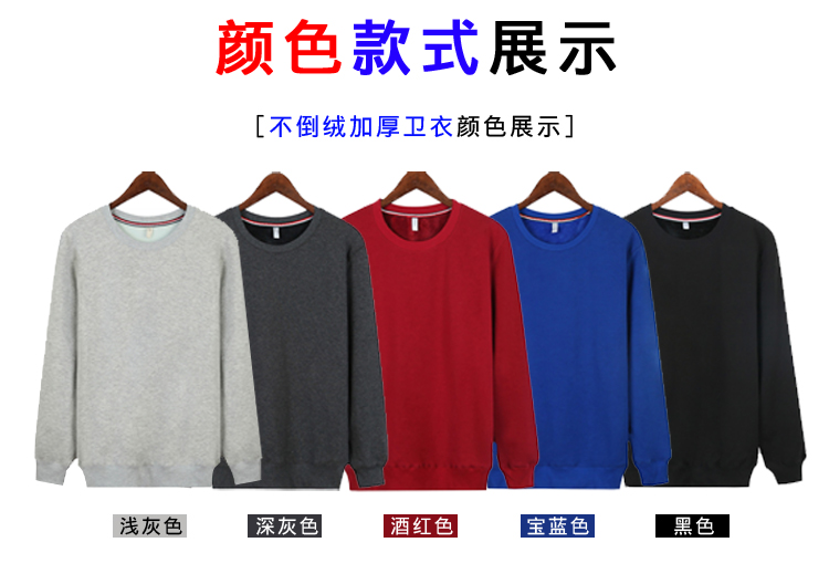 定制衛衣印logo 班服同學(xué)聚會(huì )圓領(lǐng)長(cháng)袖圖團體團隊秋冬純棉學(xué)生男(圖14)