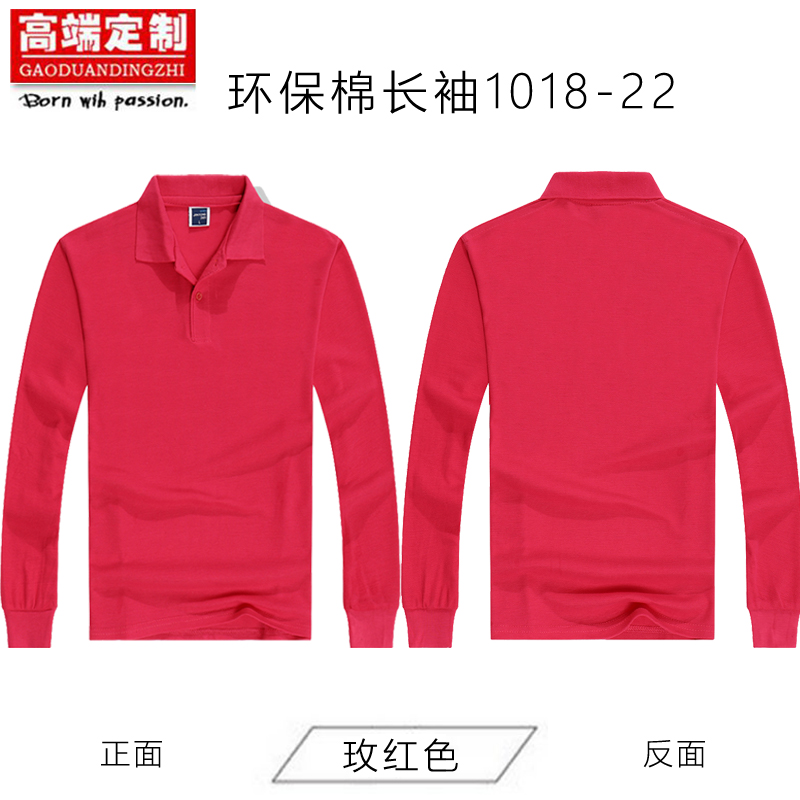 翻領(lǐng)長(cháng)袖定制t恤polo衫印字logo訂制企業(yè)工作服廣告文化衫diy刺繡(圖22)