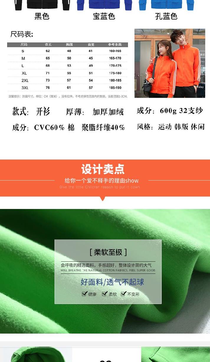 時(shí)尚秋冬裝工作服高中團體純色衛衣定制定制印刷印字秋冬圓領(lǐng)衫(圖8)