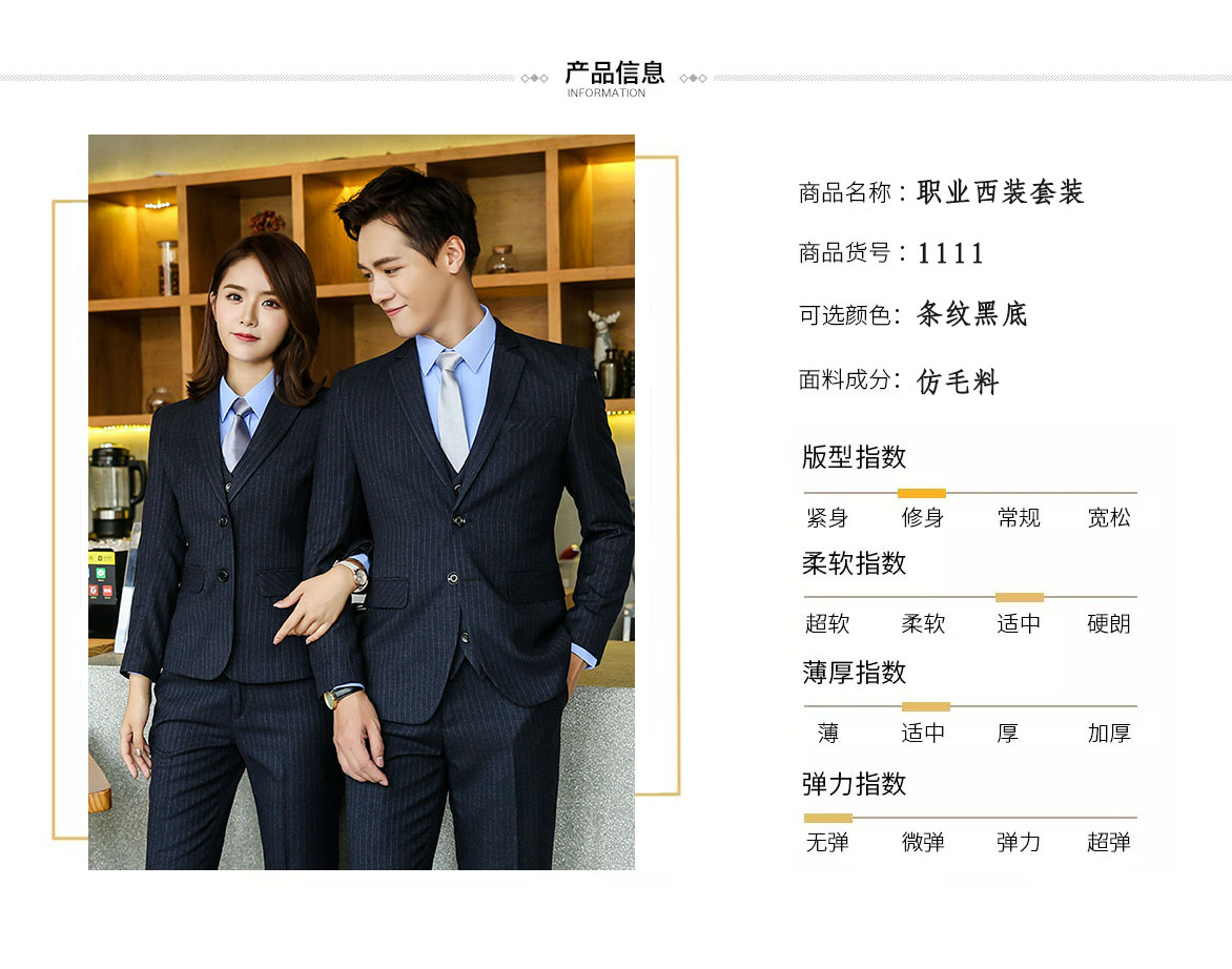 男女西裝套裝1111#條紋黑底（仿毛料）(圖3)