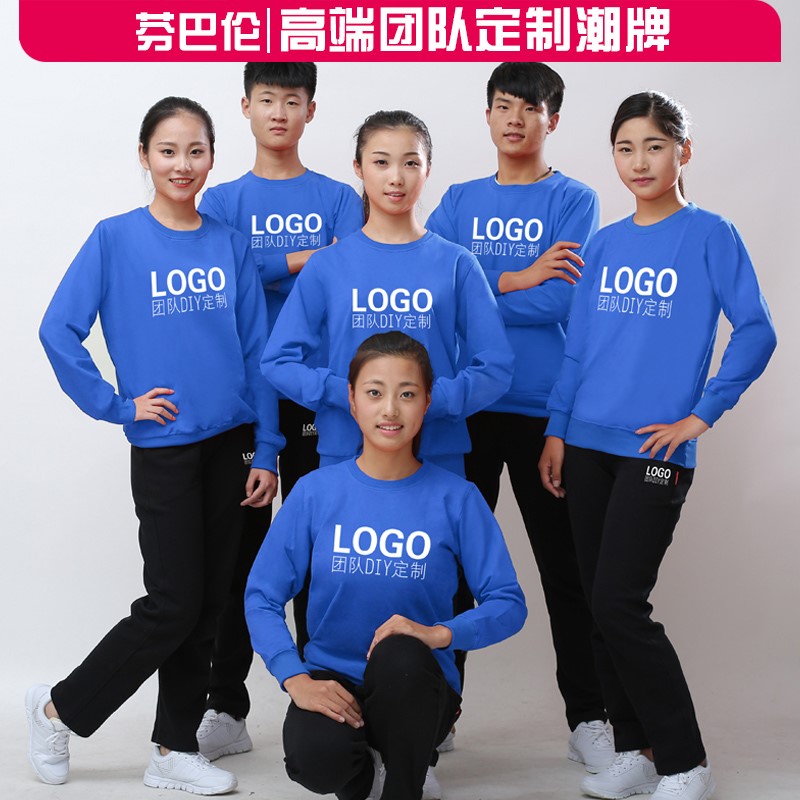 圓領(lǐng)衛衣定制印logo字圖工作服diy班服同學(xué)聚會(huì )團體隊服工裝長(cháng)袖(圖16)