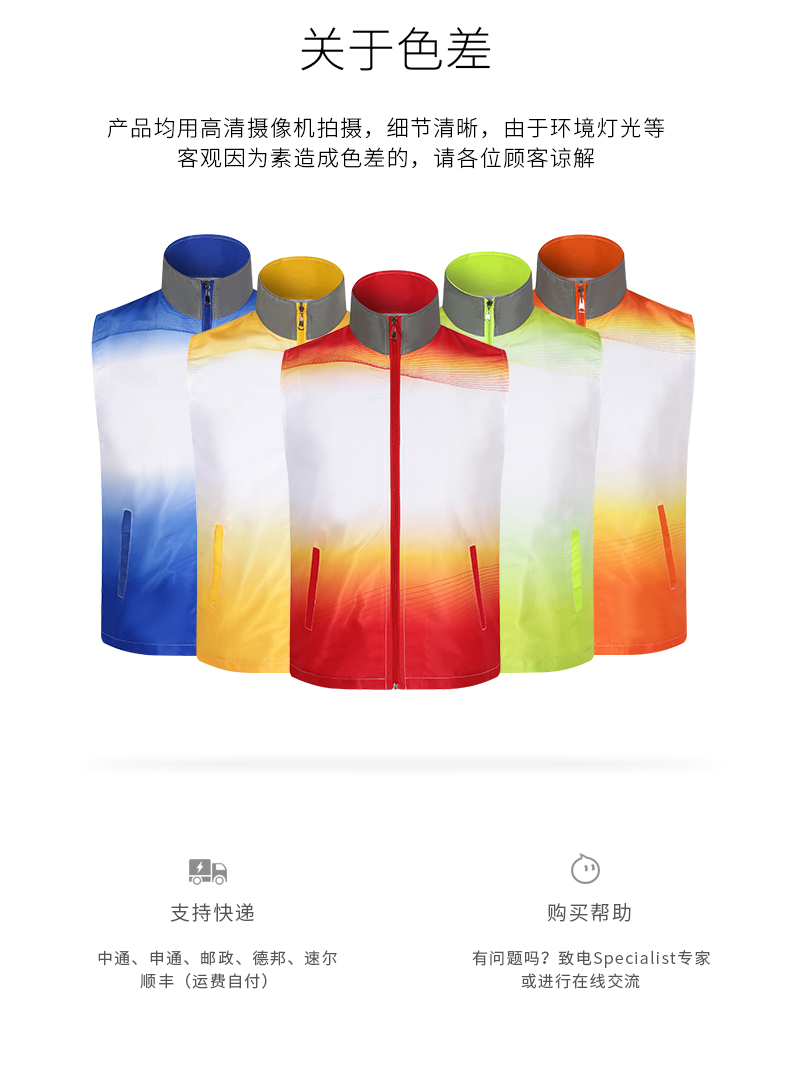 全身印馬甲定制 活動(dòng)宣傳廣告衫工作服背心定做義工志愿者印logo(圖19)