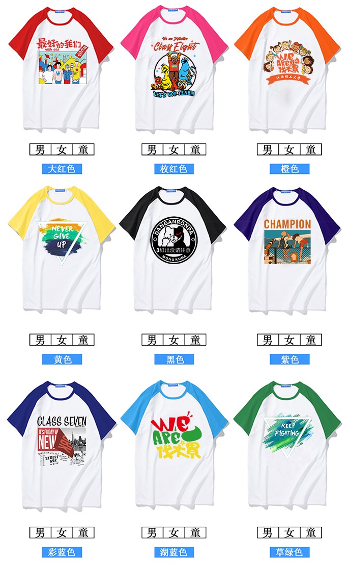 夏季班服定制t恤學(xué)生運動(dòng)會(huì )全身印短袖會(huì )服畢業(yè)聚會(huì )工作服定做(圖29)