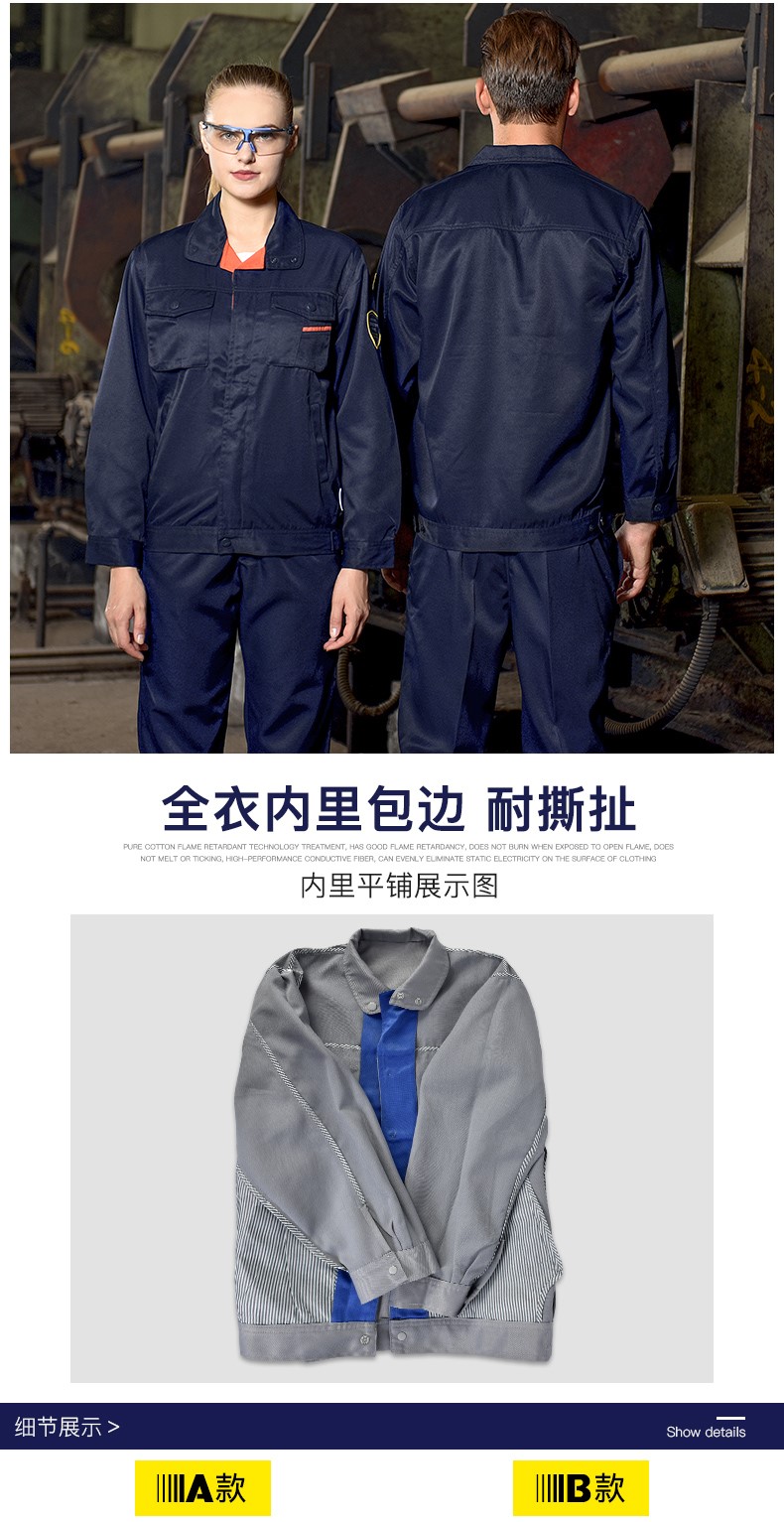春秋防靜電防酸堿工作服套裝男電工加油站化工實(shí)驗室防護服勞保服(圖16)