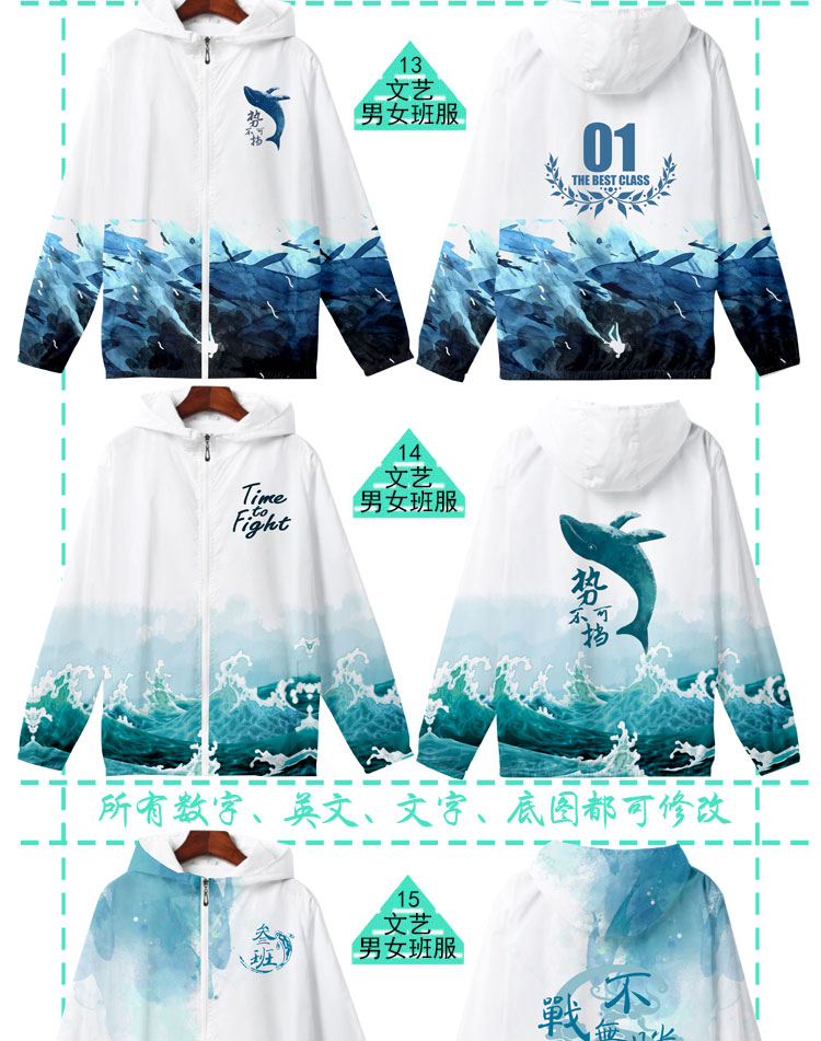 定制風(fēng)衣班服外套拉鏈連帽外套定制衛衣印logo薄款班服外套(圖16)