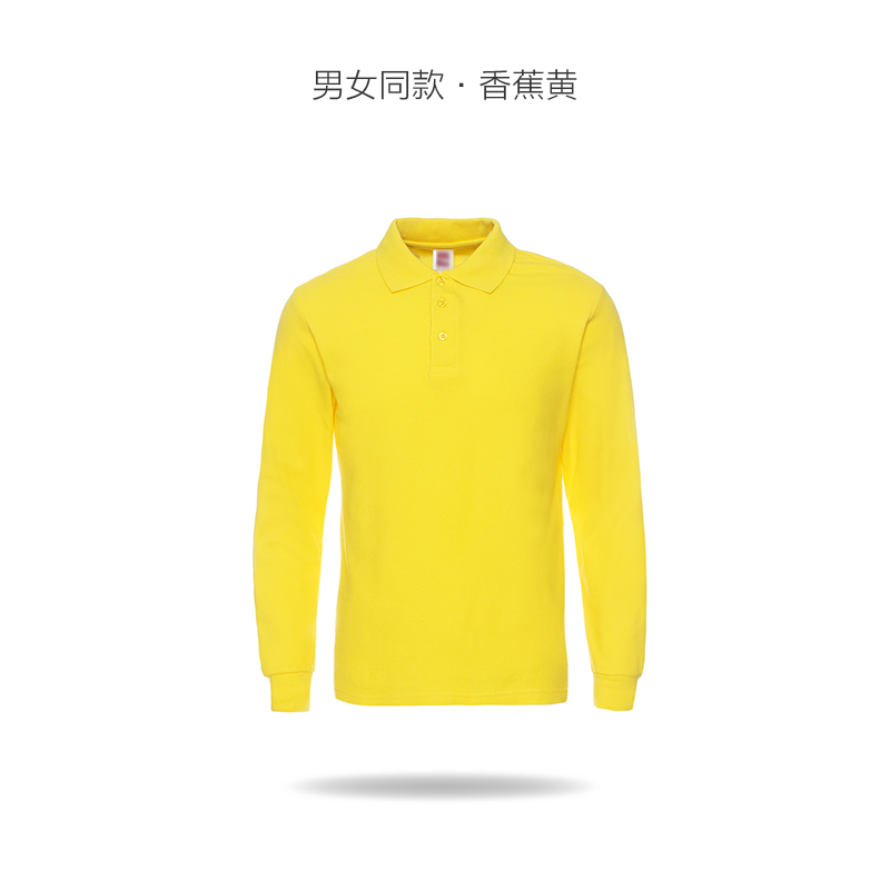 定制t恤長(cháng)袖polo衫翻領(lǐng)文化廣告衫diy衣服定做企業(yè)工作服印字logo(圖1)