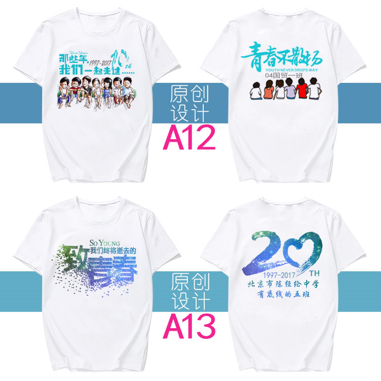 班服定制全身印t恤畢業(yè)學(xué)生夏季純棉定做五分中袖短 袖套裝運動(dòng)會(huì )(圖34)