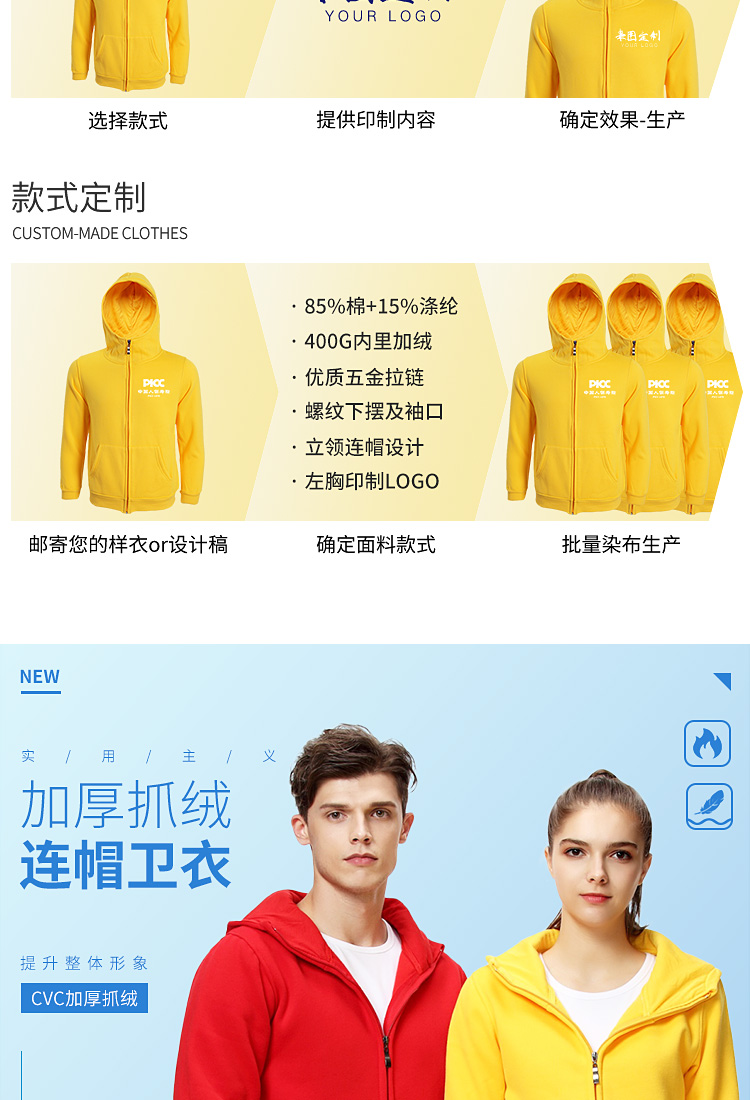 diy衛衣定制長(cháng)袖來(lái)圖定做棒球工作班服裝連帽衫外套衣服印字Logo(圖4)