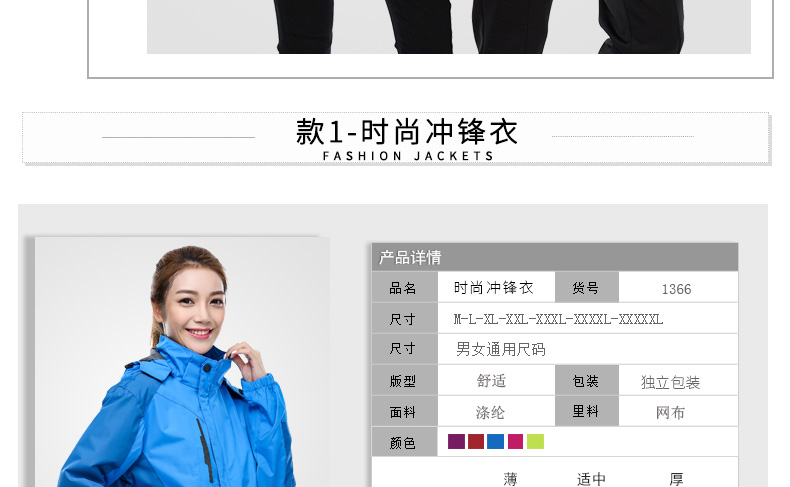 工作服定制冬季加厚長(cháng)袖外套工衣文化衫隊服來(lái)圖印LOGO定做沖鋒衣(圖22)