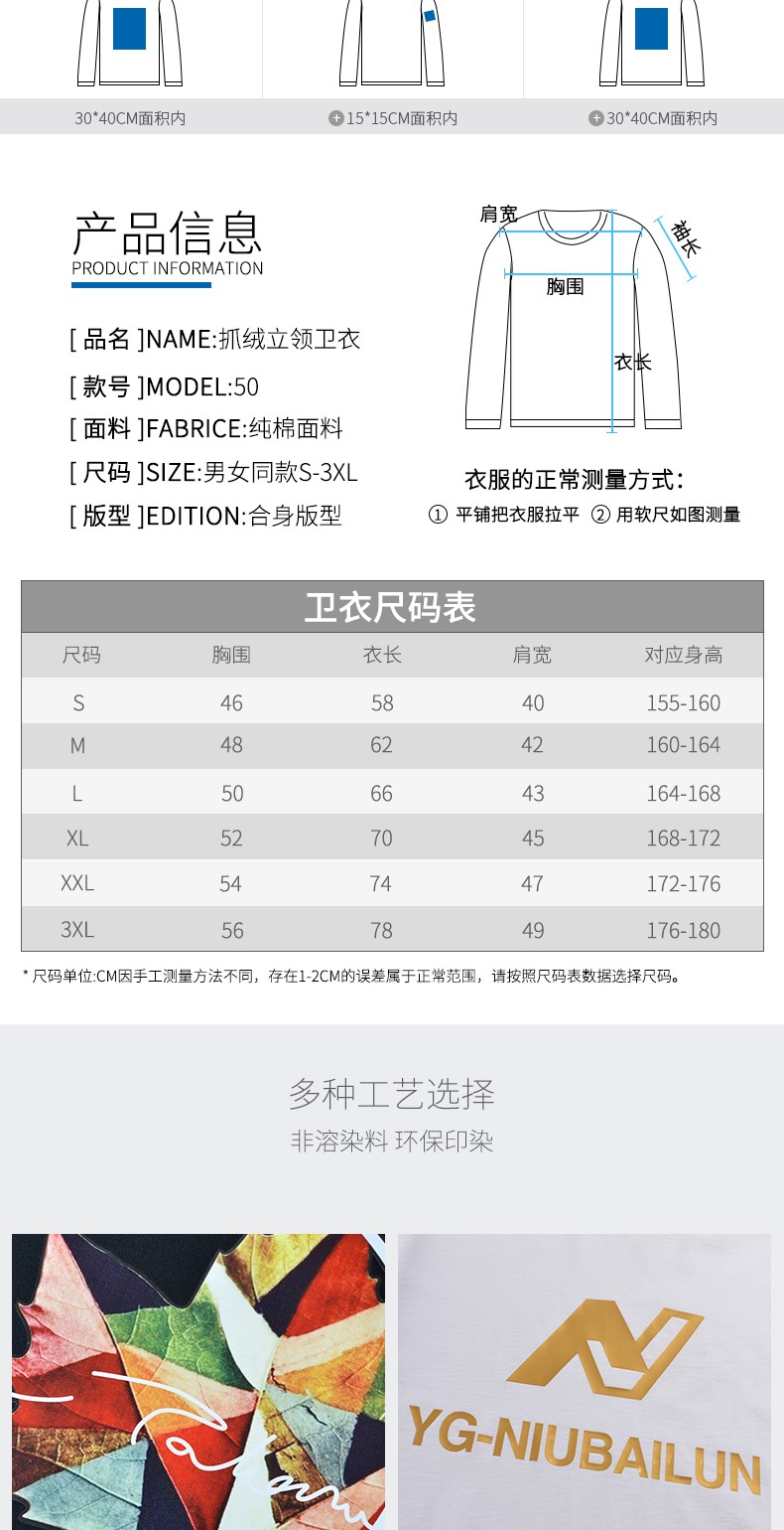 立領(lǐng)衛衣定制加厚diy工作服印字logo同學(xué)會(huì )班服工衣快遞員工外套(圖8)