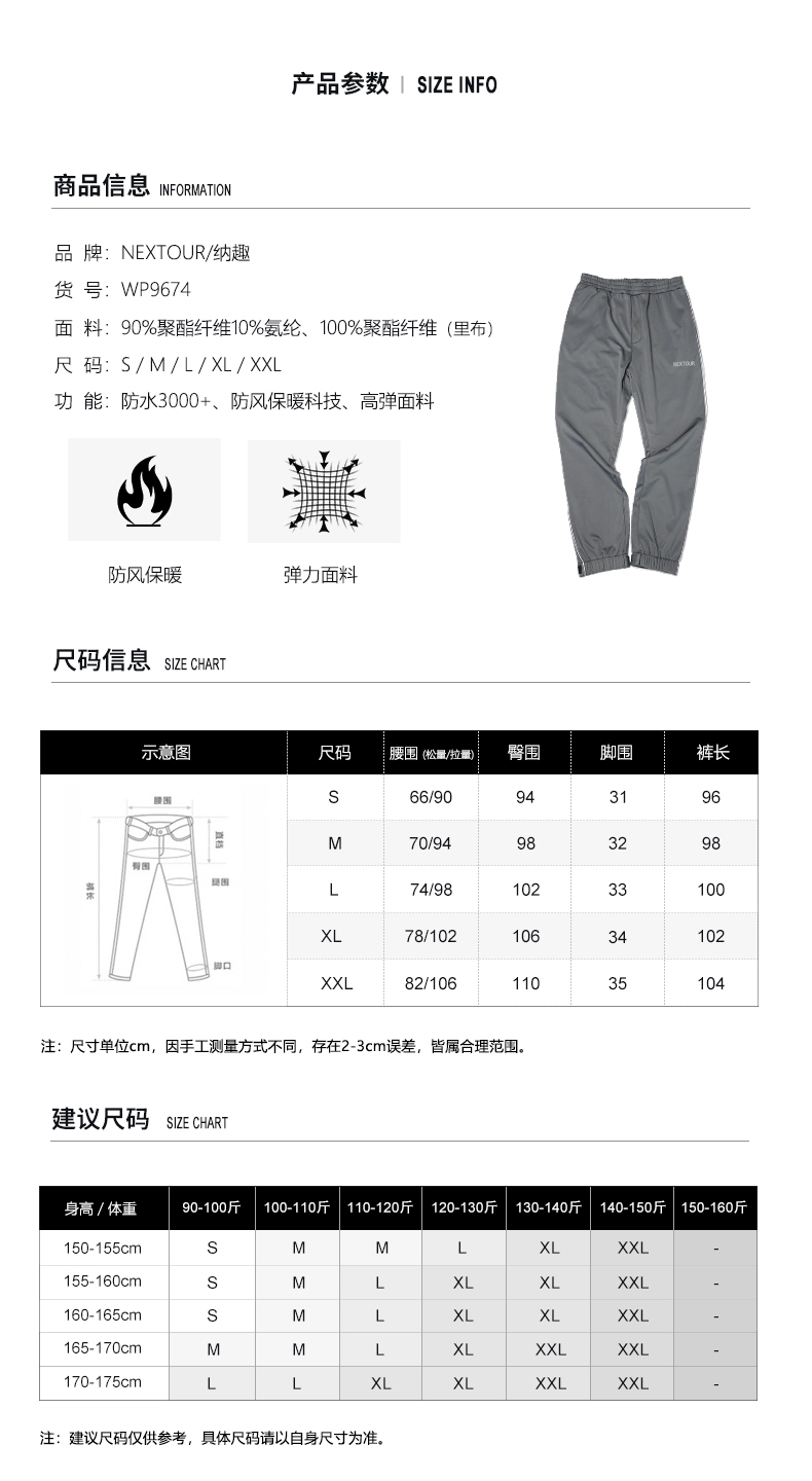 納趣戶(hù)外軟殼沖鋒褲女秋冬季防水防風(fēng)滑雪褲加絨加厚保暖抓絨褲男(圖7)