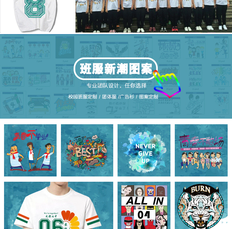夏季班服定制diy純棉大碼T恤文化polo衫畢業(yè)周年慶同學(xué)聚會(huì )服裝(圖6)