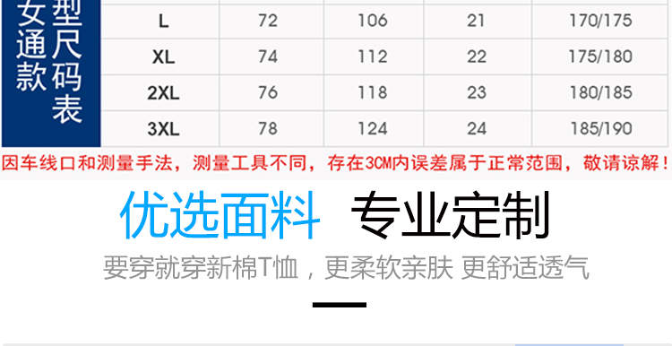 班服定制t恤印logo學(xué)生夏季寬松diy短袖文化衫訂做運動(dòng)會(huì )團隊衣服(圖25)