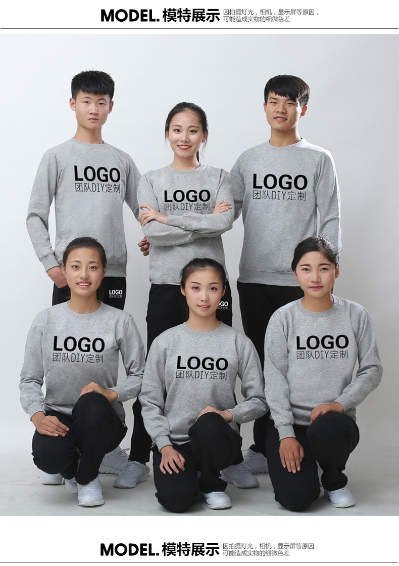 圓領(lǐng)衛衣定制印logo字圖工作服diy班服同學(xué)聚會(huì )團體隊服工裝長(cháng)袖(圖9)