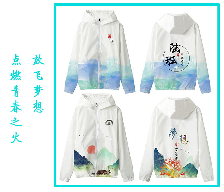 全身印班服長(cháng)袖連帽外套拉鏈風(fēng)衣定做diy學(xué)生運動(dòng)會(huì )隊服衛衣定制(圖6)