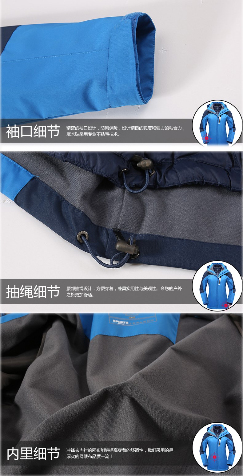 羽絨沖鋒衣男女戶(hù)外加厚三合一兩件套防寒衣團隊服裝定制印logo(圖17)