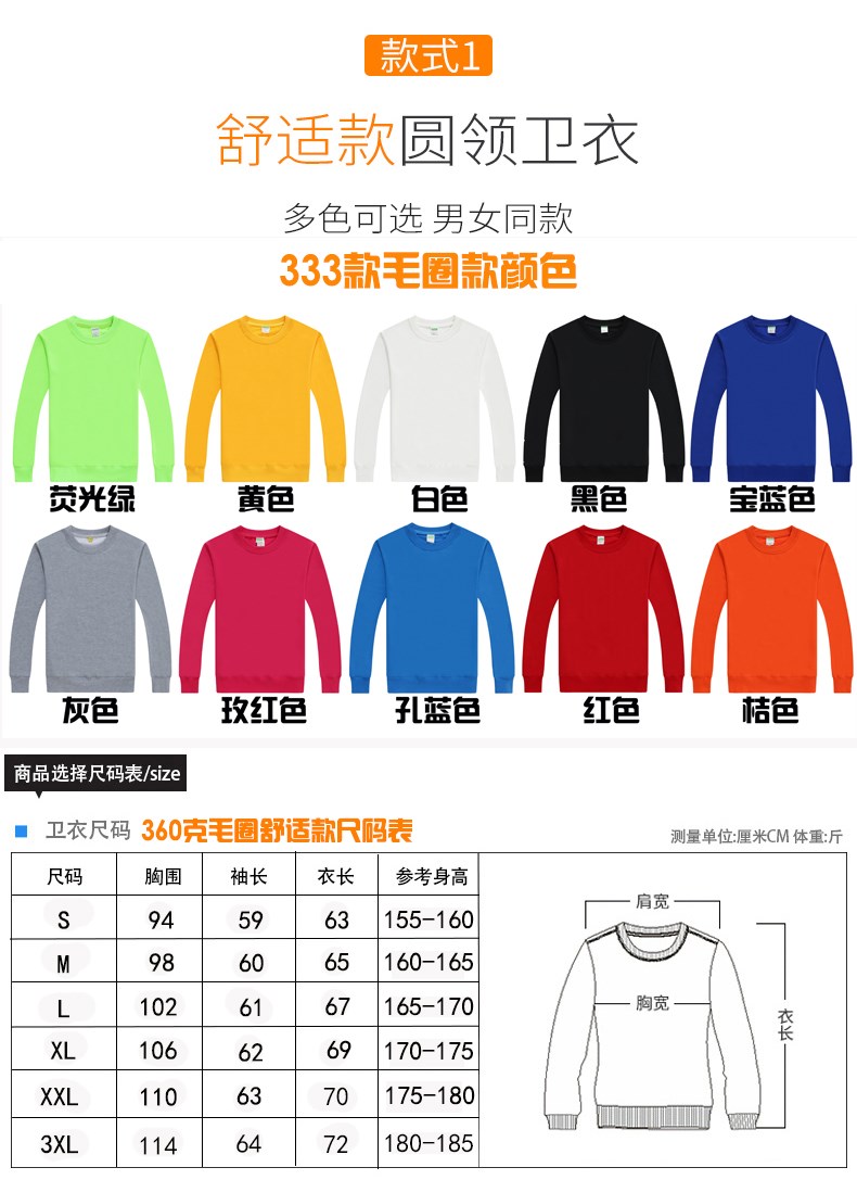 圓領(lǐng)加絨長(cháng)袖衛衣定制聚會(huì )文化廣告衫工作服班服diy印制logo字(圖2)