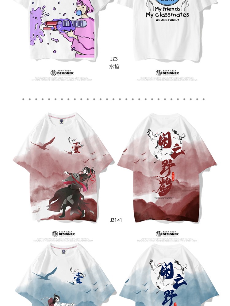 班服定制t恤夏季短袖diy同學(xué)聚會(huì )衣服印logo學(xué)生運動(dòng)會(huì )開(kāi)幕式服裝(圖24)
