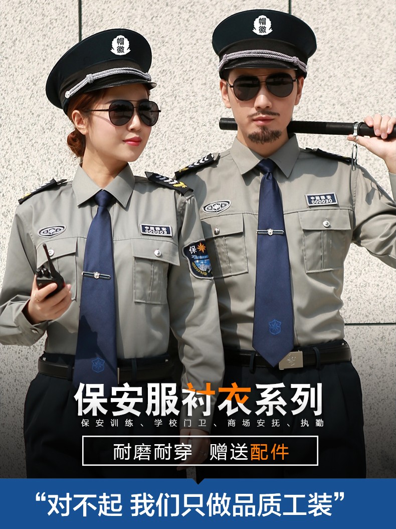 2011式保安制服夏裝短袖襯衣物業(yè)工作服套裝男春秋長(cháng)袖夏季保安服(圖1)