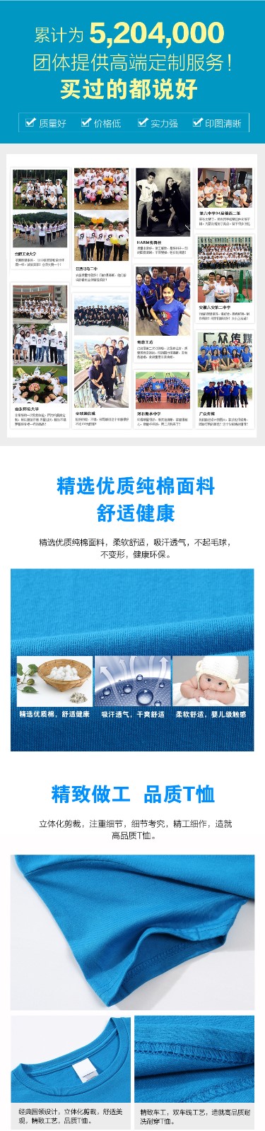 純棉班服定制t恤夏季圓領(lǐng)短袖同學(xué)聚會(huì )衣服團體服文化衫印字印圖(圖3)