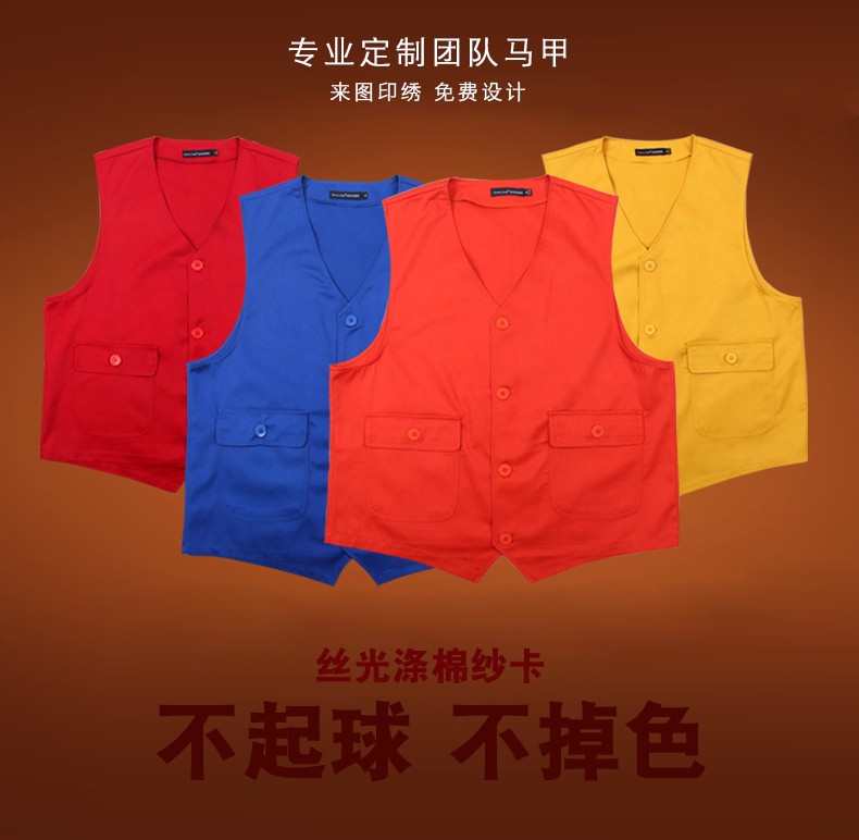 定制志愿者馬甲印logo定做工作服廣告馬夾義工服活動(dòng)工裝背心印字(圖8)