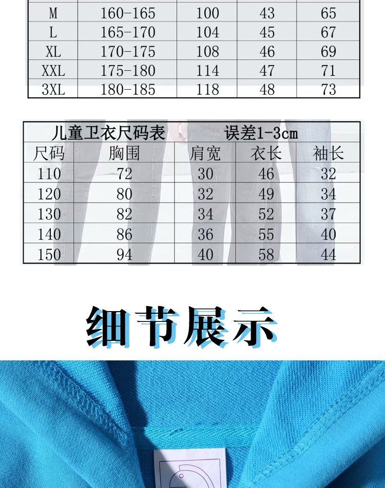 秋季落肩薄款衛衣定制教育親子裝幼兒園童裝帶帽套頭長(cháng)袖印logo字(圖4)