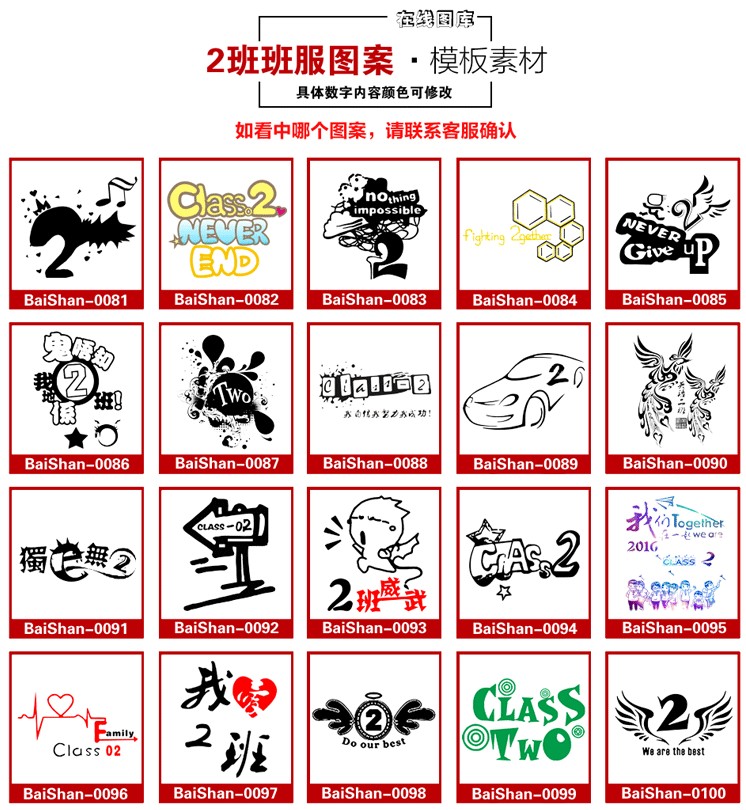 畢業(yè)班服定制純棉夏季T恤廣告衫文化衫兒童運動(dòng)會(huì )印LOGO同學(xué)聚會(huì )(圖12)