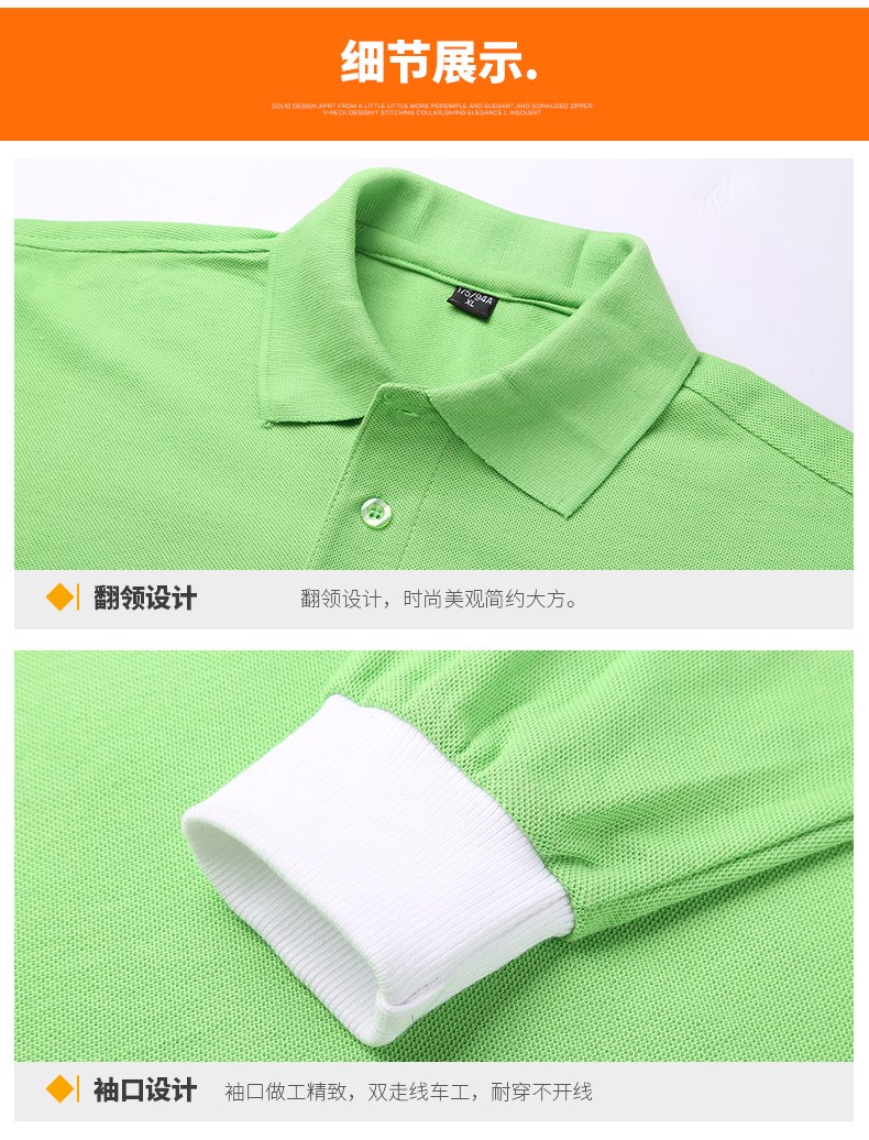 長(cháng)袖T恤男女廣告衫表演翻領(lǐng)工作服團體班服純色Polo衫定制加LOGO(圖19)