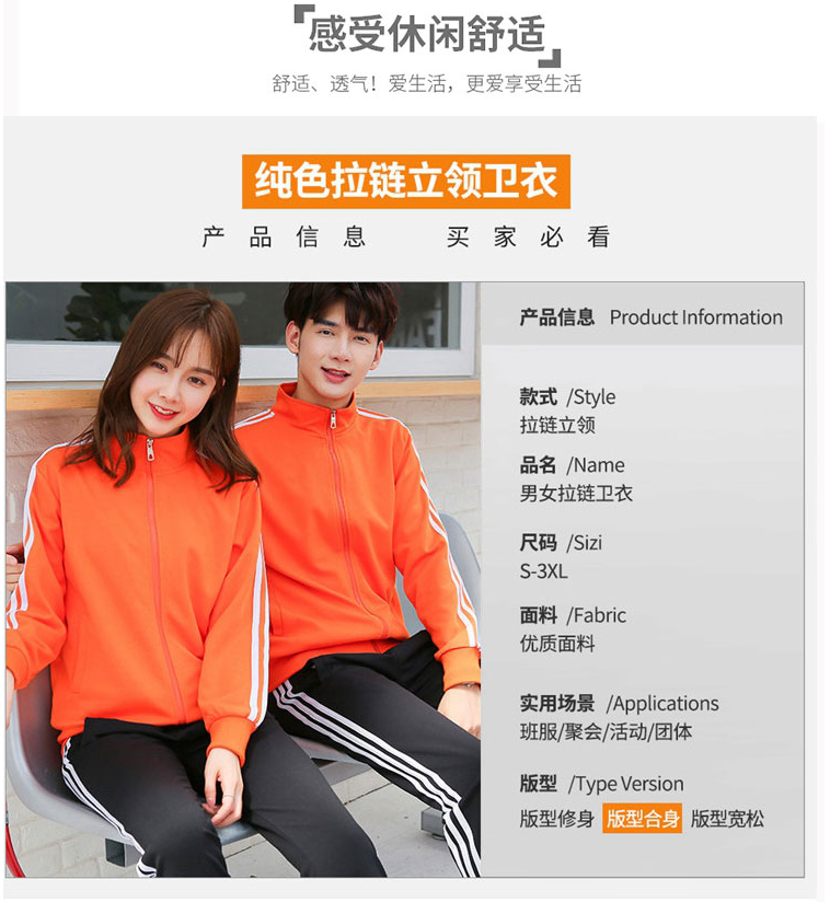 衛衣定制印logo工作服外套diy聚會(huì )班服拉鏈加絨連帽工衣定做印字(圖20)