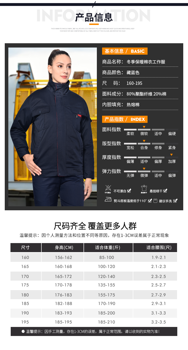 工作服棉衣男冬季加厚耐磨保暖防寒服勞保棉襖工廠(chǎng)車(chē)間可拆卸冬裝(圖7)