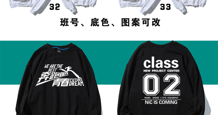 公司年終聚會(huì )圓領(lǐng)衛衣定制團體工作服diy定做志愿者馬甲印字Logo(圖24)