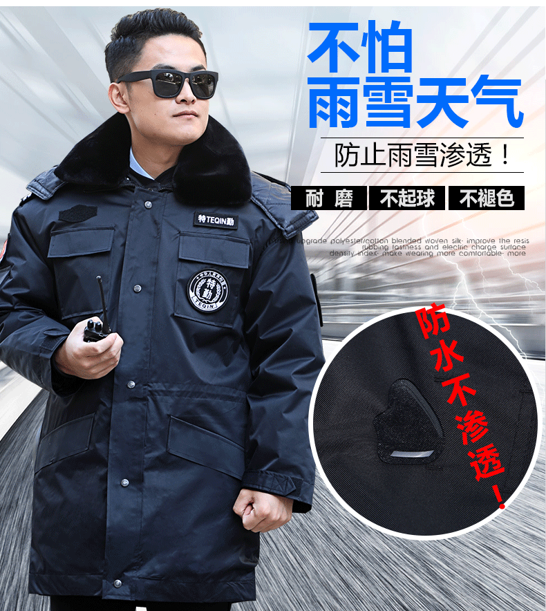 保安棉衣男冬季加厚工作服冬裝多功能防寒勞保服棉衣保安大衣定制(圖1)