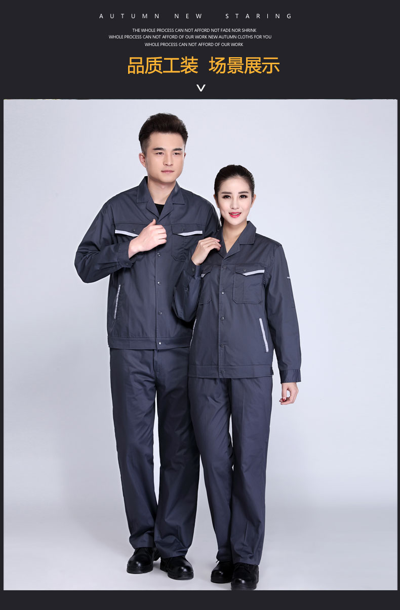 長(cháng)袖工作服套裝男耐磨春秋冬廠(chǎng)服上衣定制汽修機電工裝勞動(dòng)勞保服(圖7)