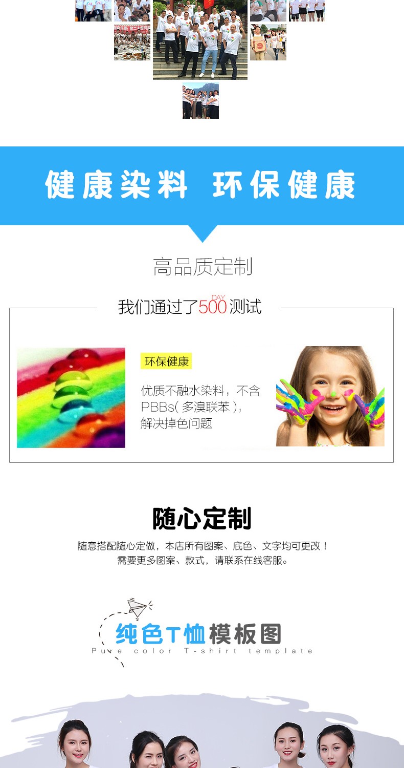 同學(xué)聚會(huì )t恤定制工作衣服裝團體班服文化衫同學(xué)會(huì )logo短袖印字diy(圖5)
