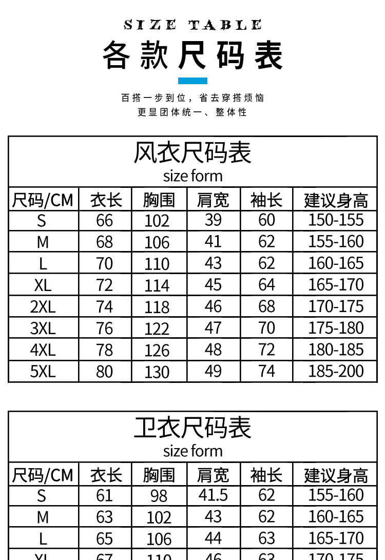 班服衛衣定制外套全身印風(fēng)衣運動(dòng)會(huì )diy訂工作服加絨套裝印字logo(圖58)