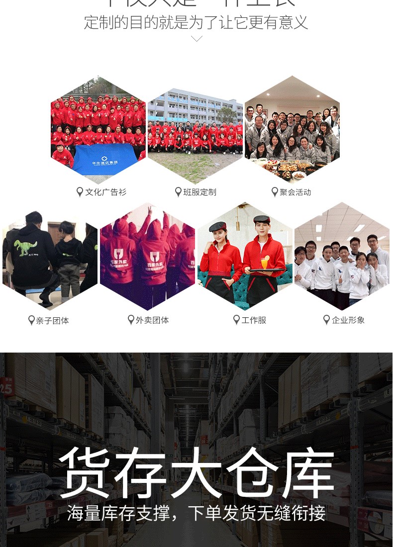 衛衣定制印字logo工作服加絨外套定做工裝聚會(huì )團體服班服diy刺繡(圖18)