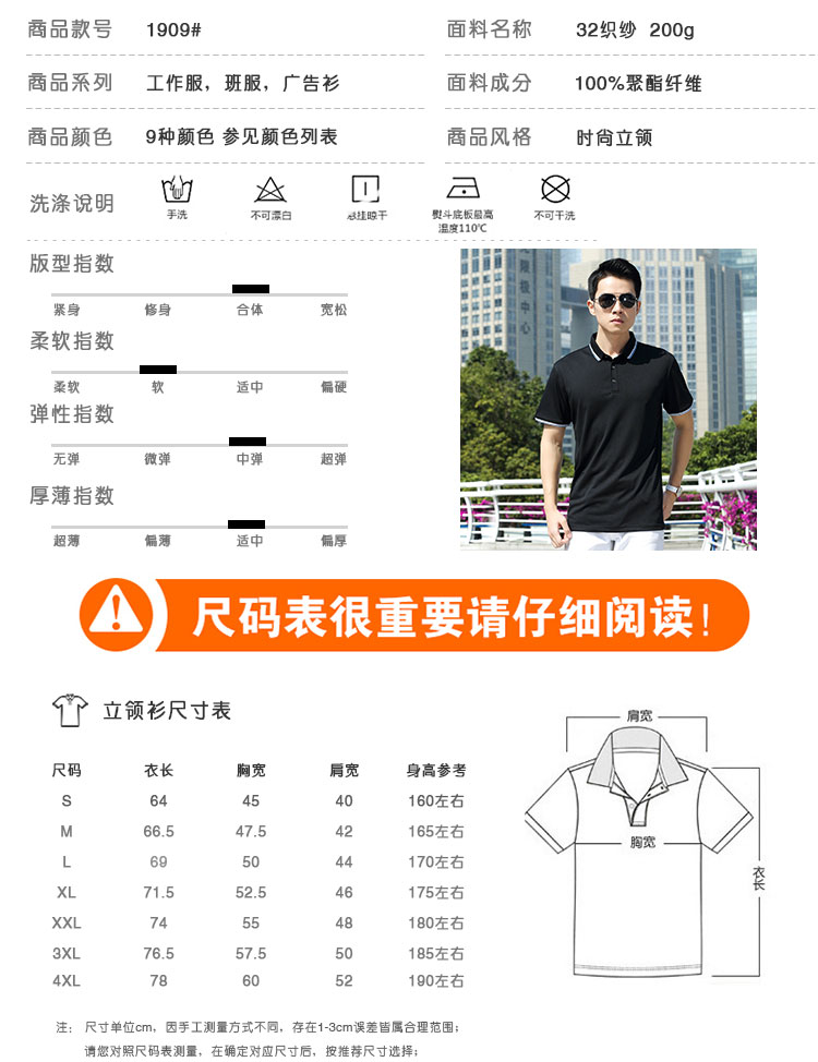 POLO衫定制t恤夏天立領(lǐng)短袖文化衫團隊服裝工作服訂做刺繡印logo(圖4)